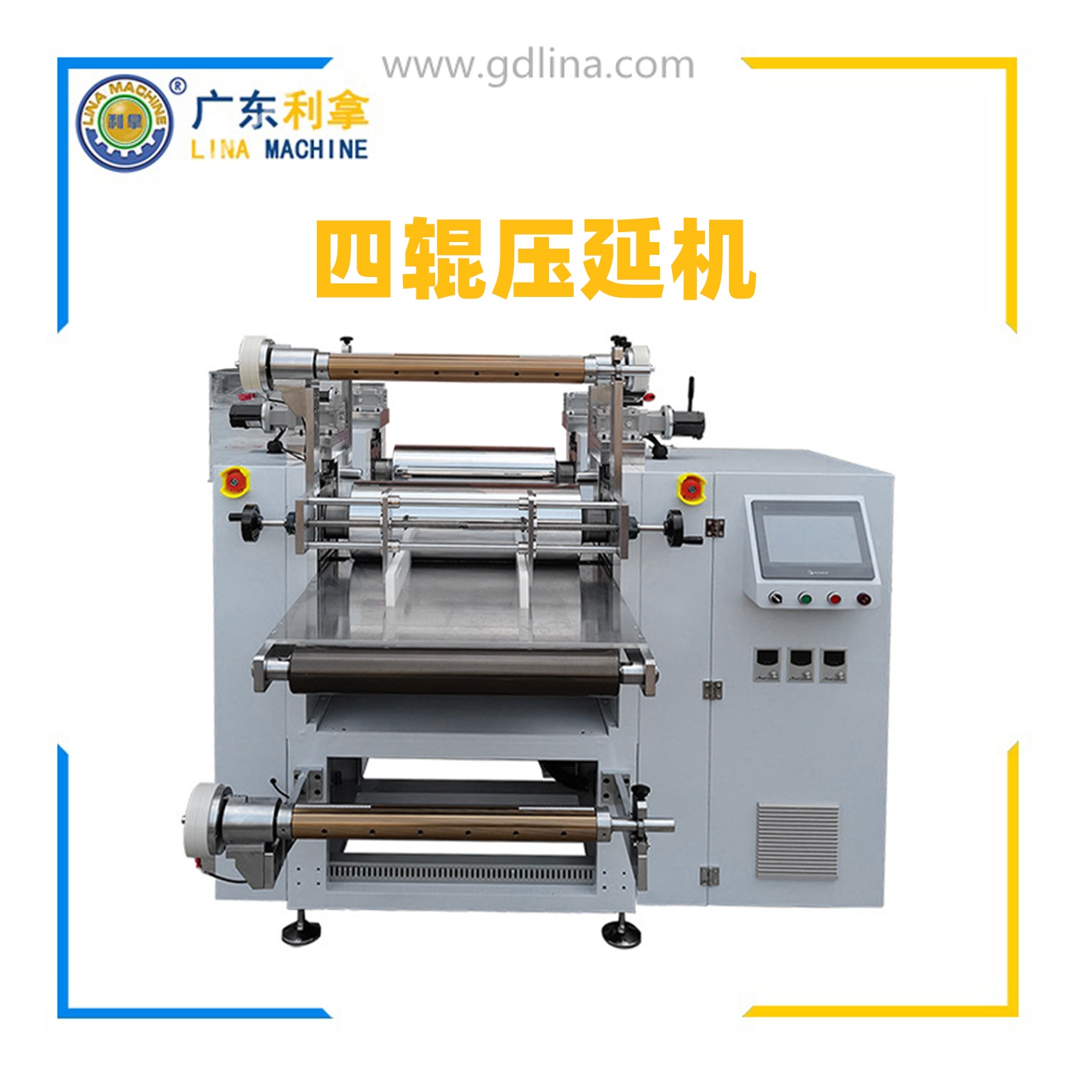 四輥壓延機，橡膠四輥壓延機，四輥硅膠壓延機